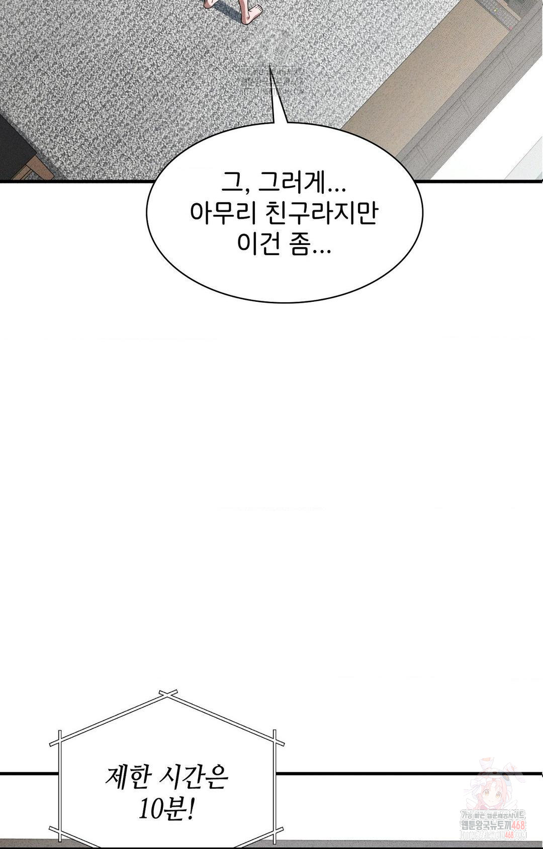 Boyfriend Girlfriend Game Raw - Chapter 2 [photo 6] - MangaPorn