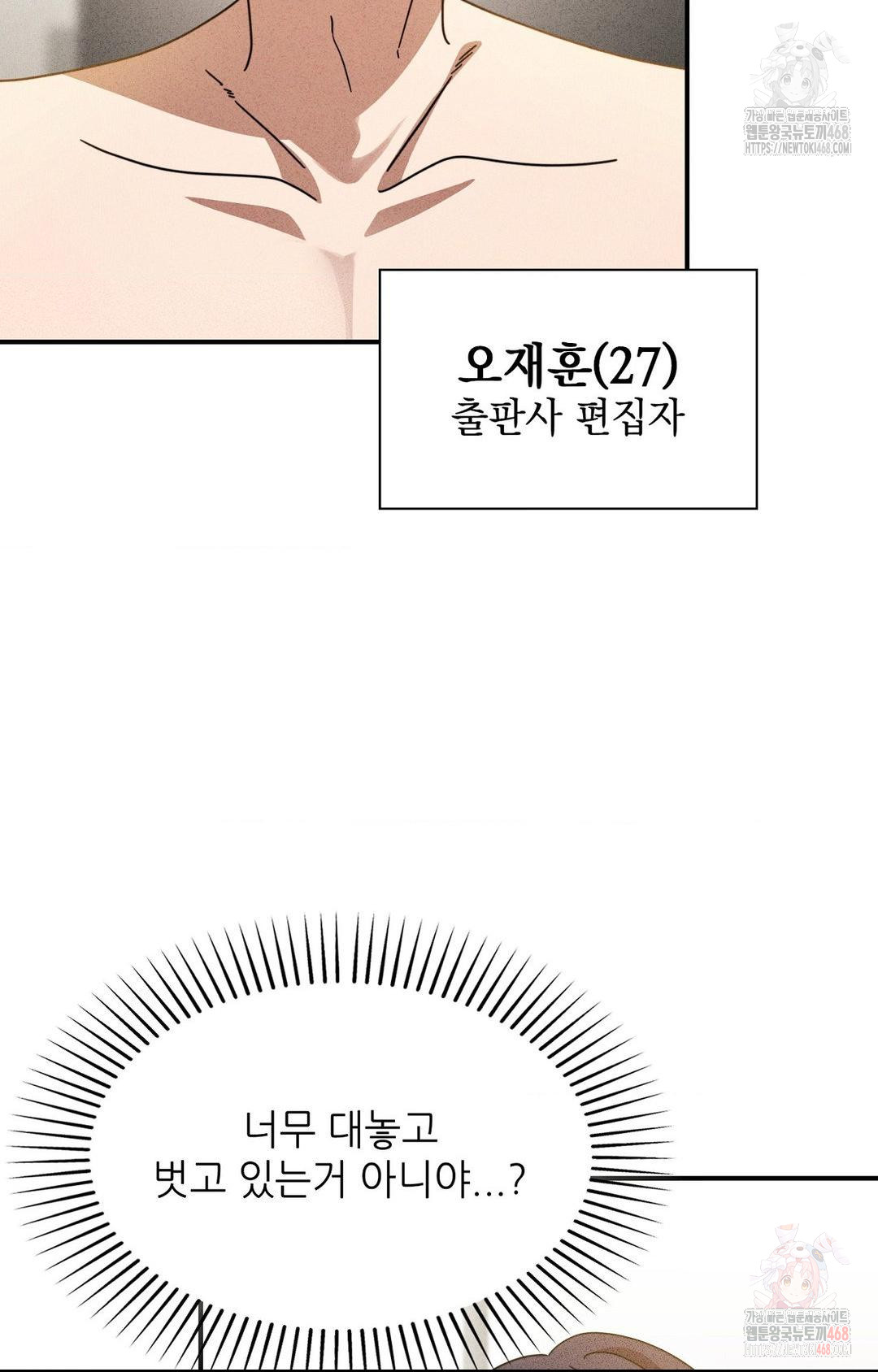 Boyfriend Girlfriend Game Raw - Chapter 2 [photo 74] - MangaPorn