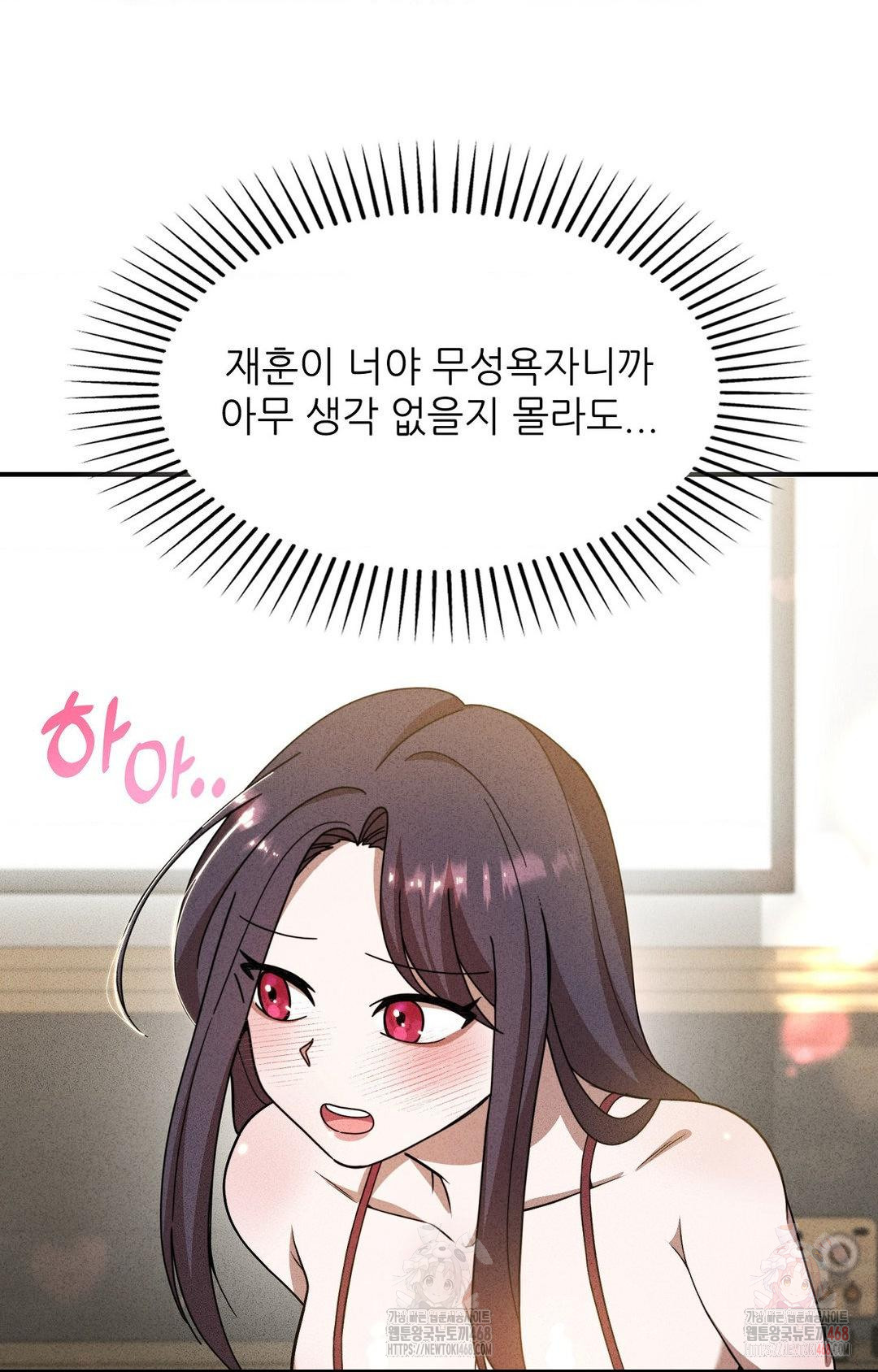 Boyfriend Girlfriend Game Raw - Chapter 2 [photo 76] - MangaPorn