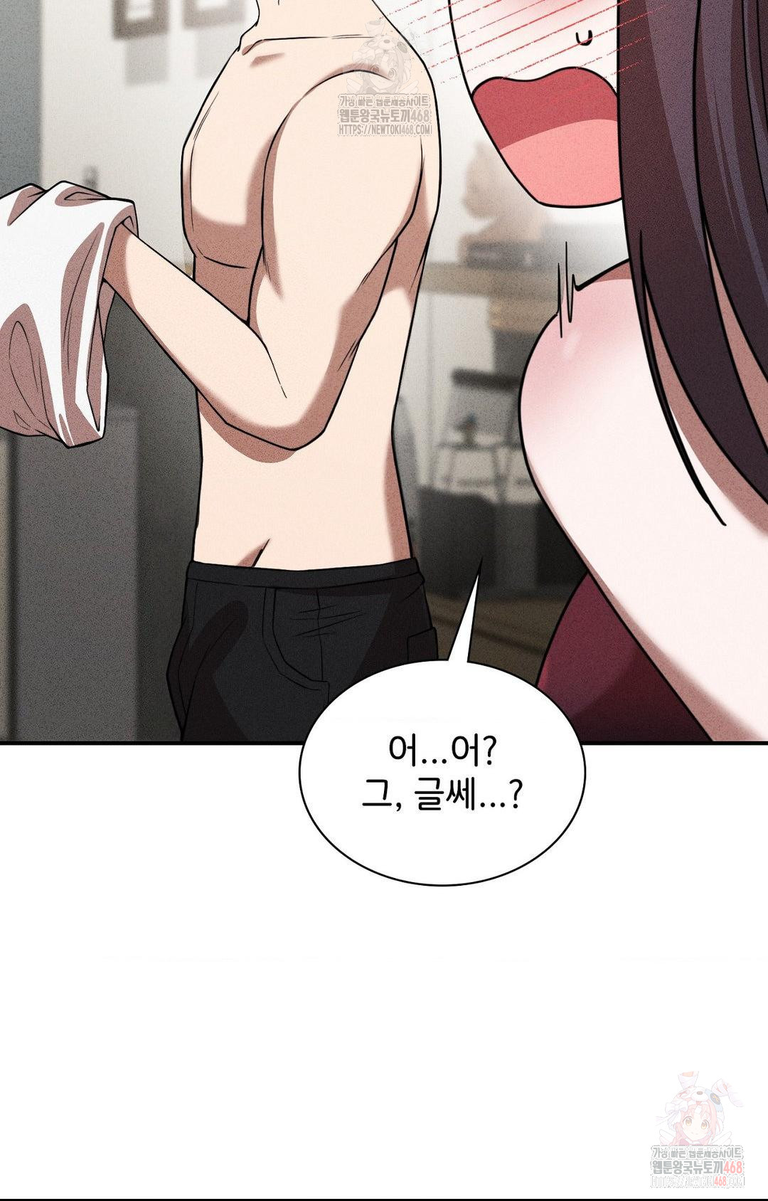 Boyfriend Girlfriend Game Raw - Chapter 2 [photo 79] - MangaPorn