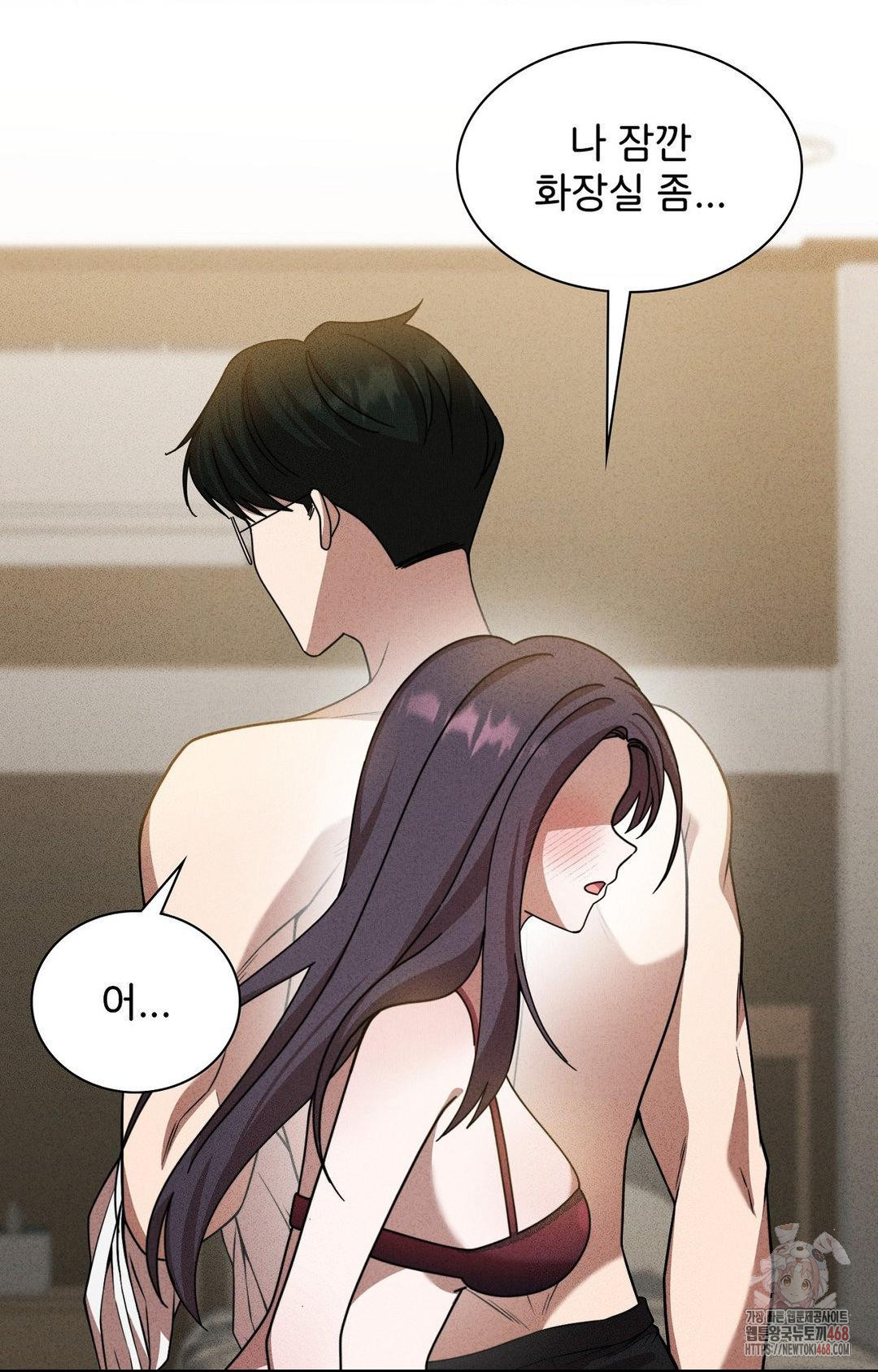 Boyfriend Girlfriend Game Raw - Chapter 2 [photo 82] - MangaPorn