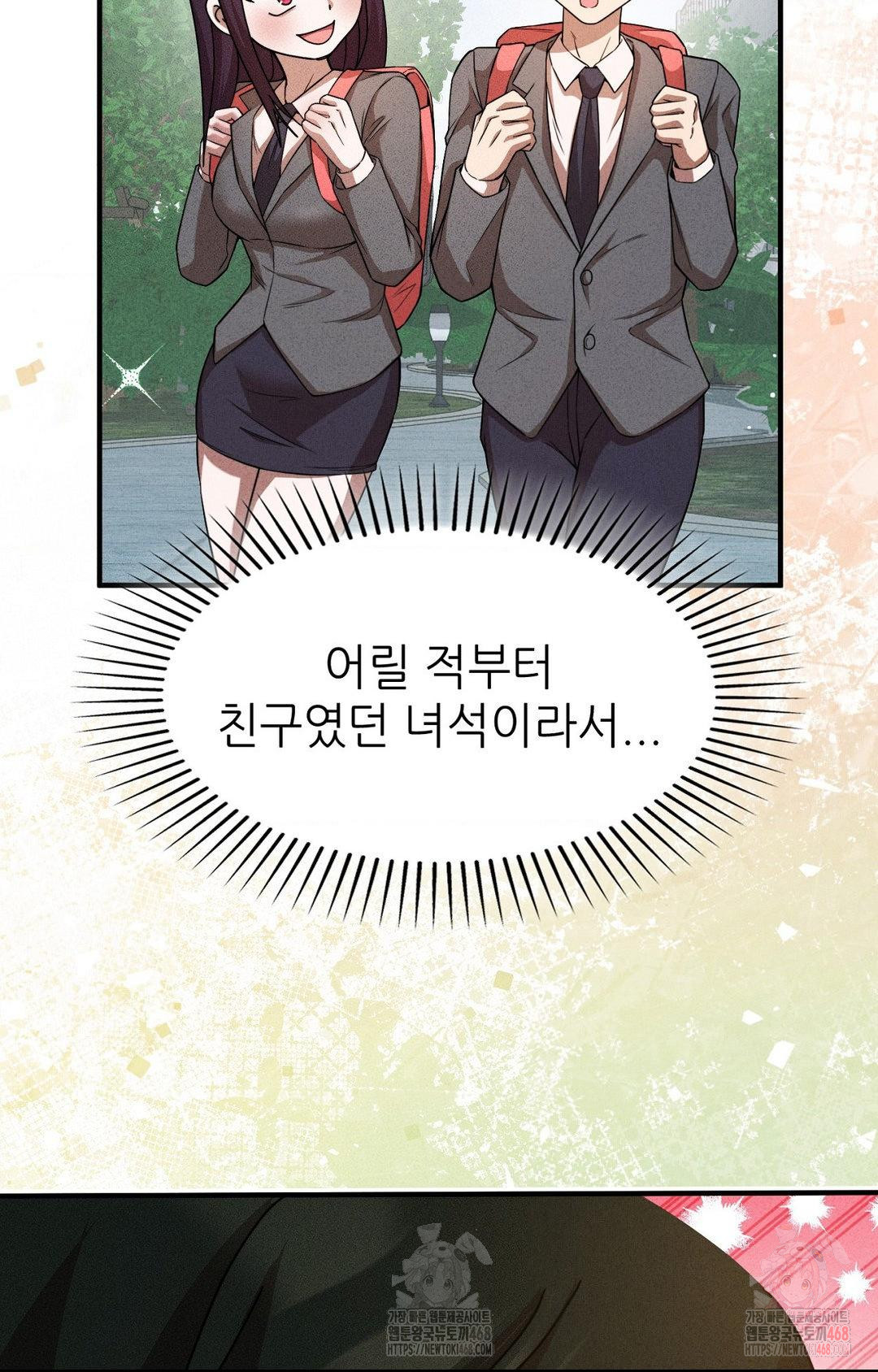 Boyfriend Girlfriend Game Raw - Chapter 3 [photo 23] - MangaPorn