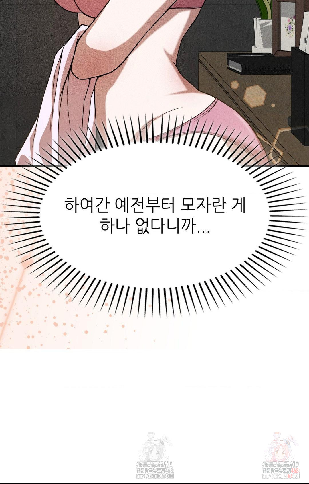 Boyfriend Girlfriend Game Raw - Chapter 3 [photo 50] - MangaPorn