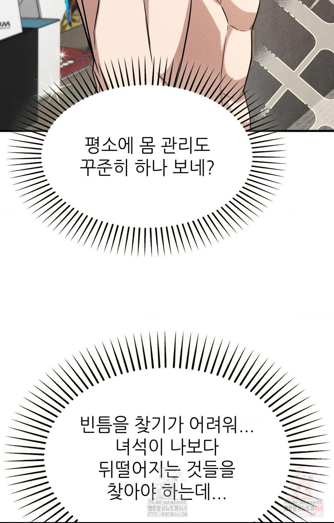 Boyfriend Girlfriend Game Raw - Chapter 3 [photo 53] - MangaPorn