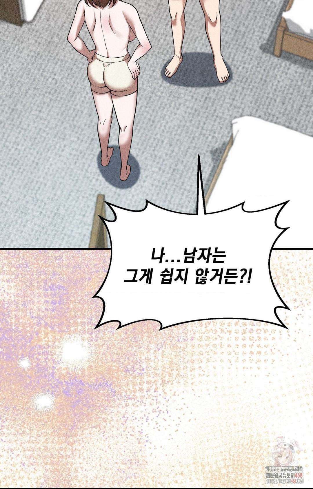 Boyfriend Girlfriend Game Raw - Chapter 3 [photo 67] - MangaPorn