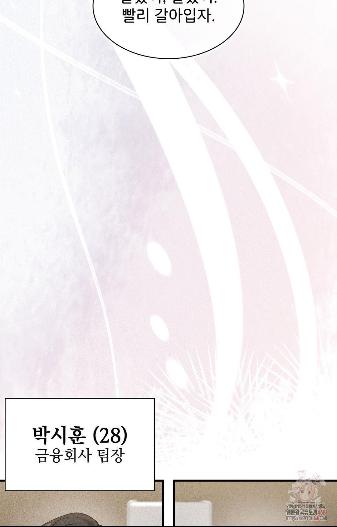 Boyfriend Girlfriend Game Raw - Chapter 3 [photo 76] - MangaPorn