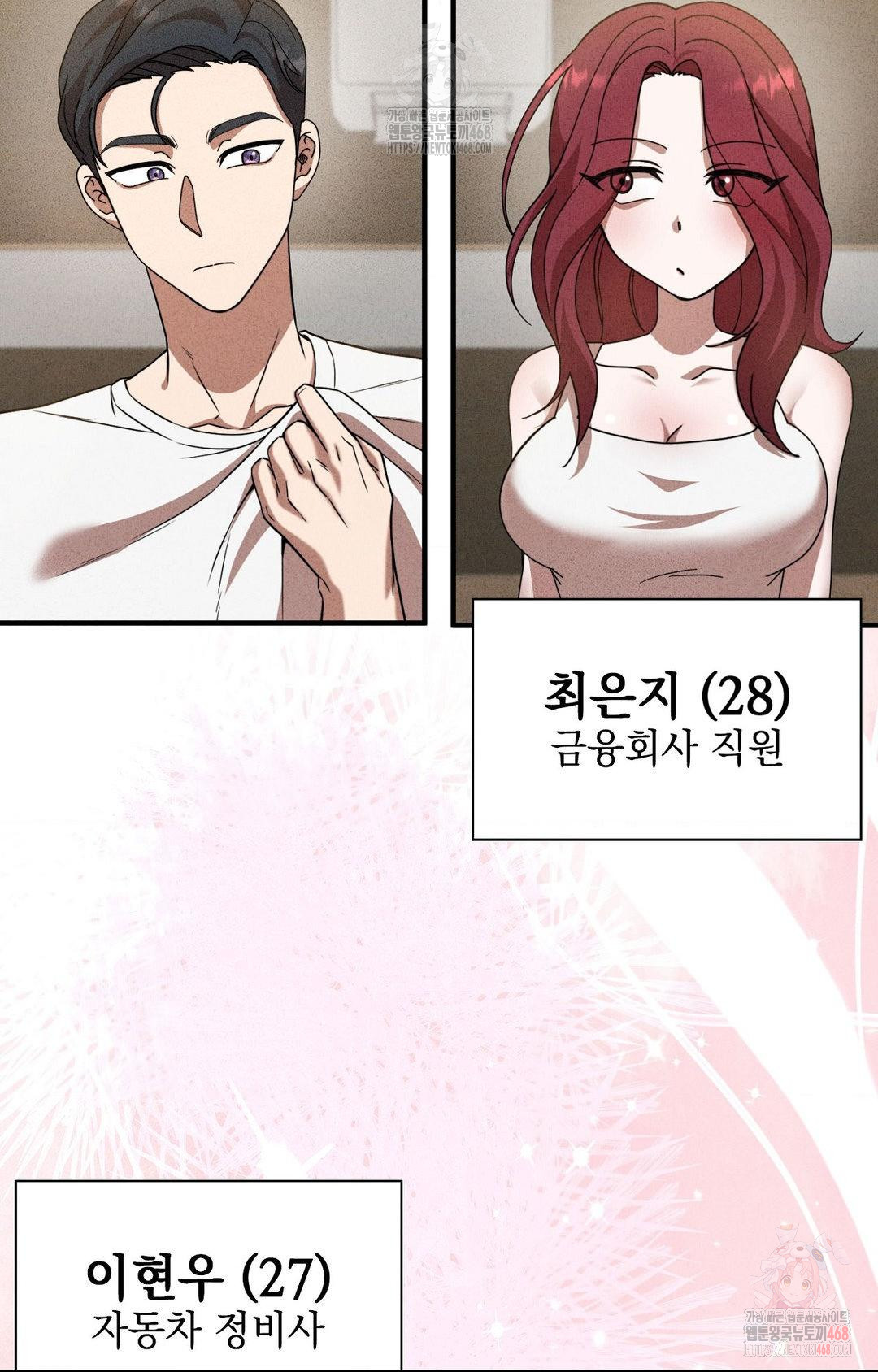 Boyfriend Girlfriend Game Raw - Chapter 3 [photo 77] - MangaPorn