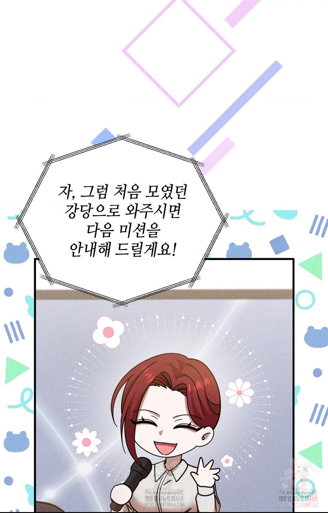 Boyfriend Girlfriend Game Raw - Chapter 3 [photo 85] - MangaPorn