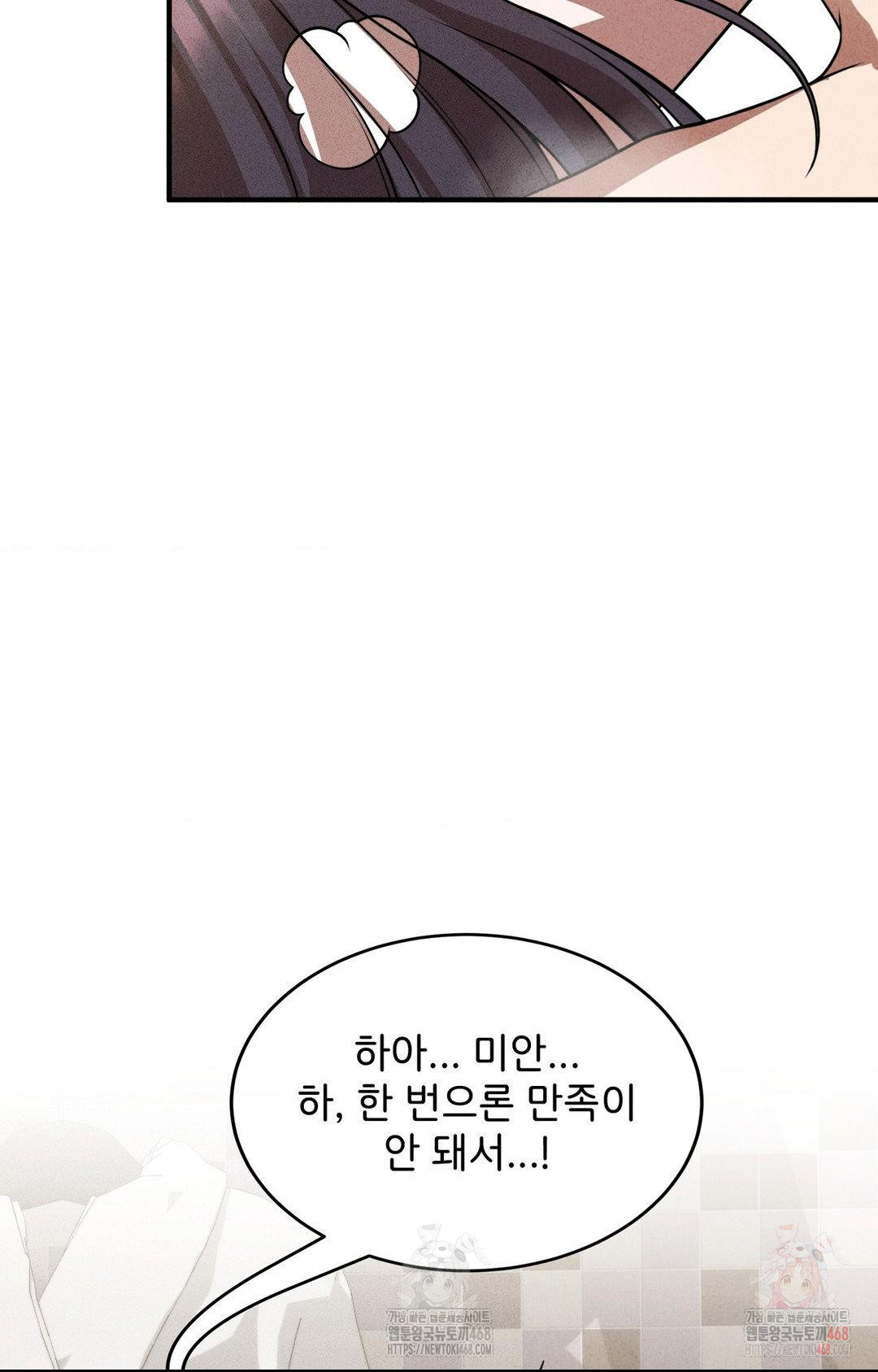 Boyfriend Girlfriend Game Raw - Chapter 3 [photo 93] - MangaPorn