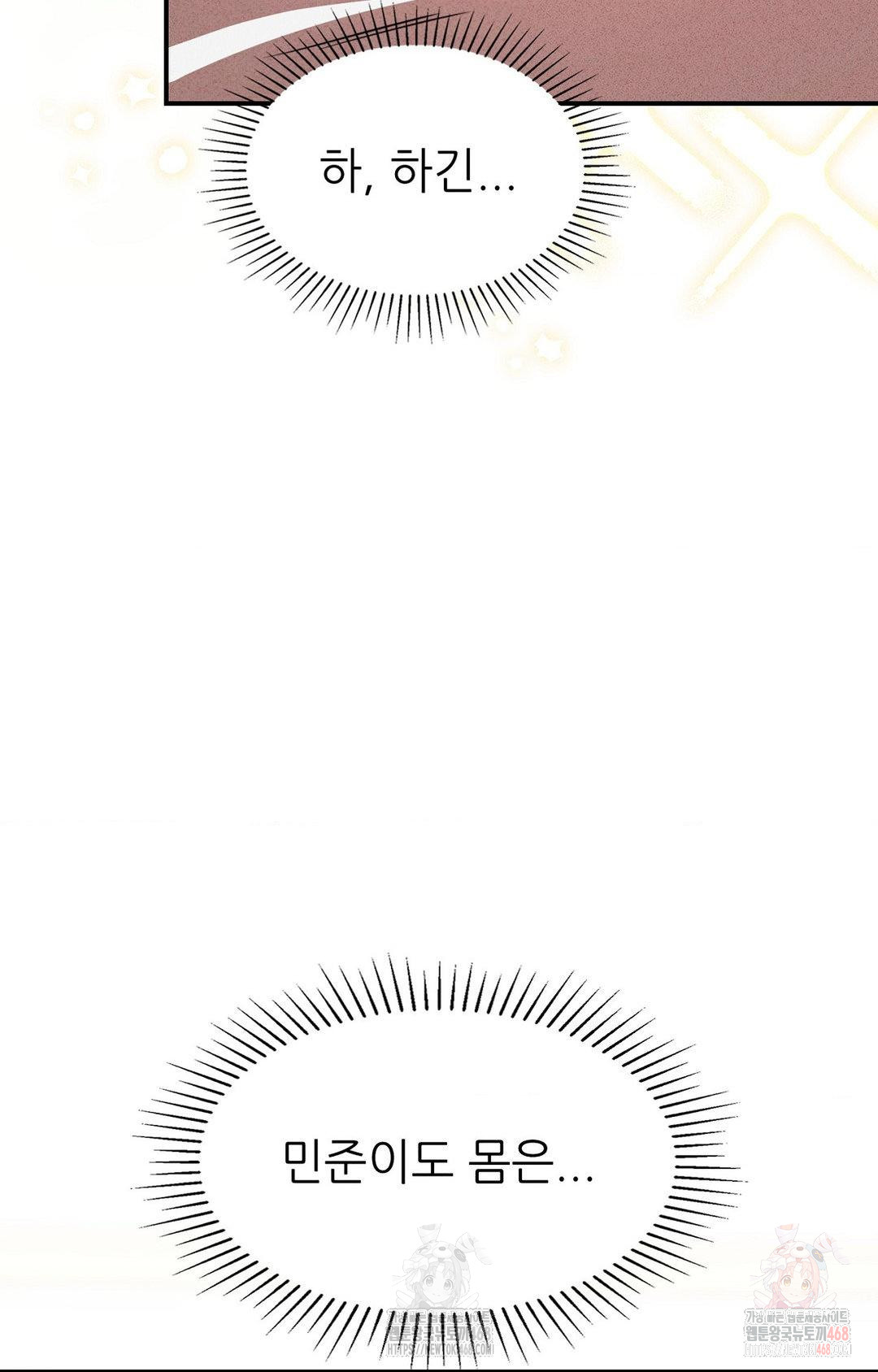 Boyfriend Girlfriend Game Raw - Chapter 4 [photo 11] - MangaPorn