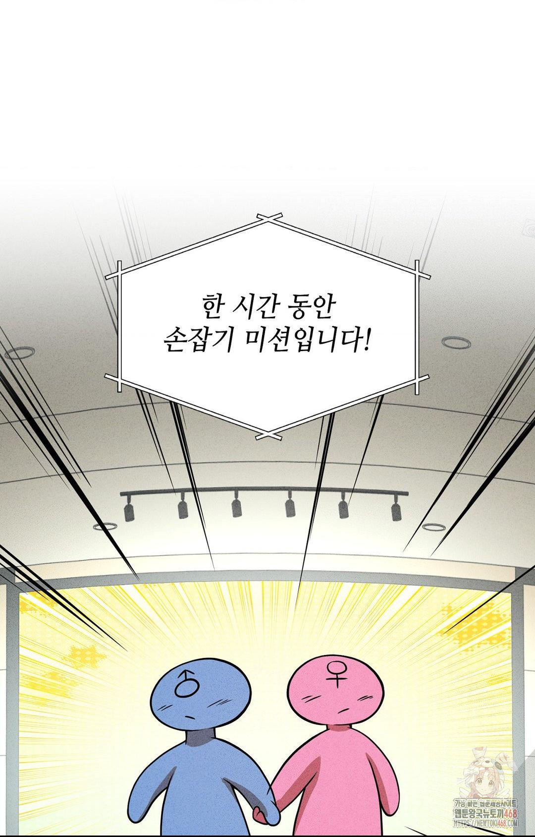 Boyfriend Girlfriend Game Raw - Chapter 4 [photo 21] - MangaPorn