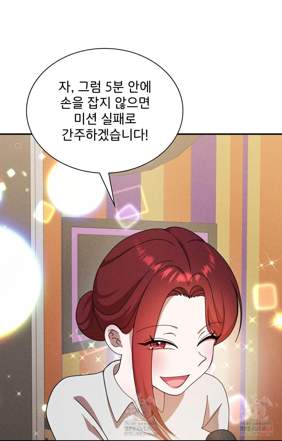 Boyfriend Girlfriend Game Raw - Chapter 4 [photo 31] - MangaPorn