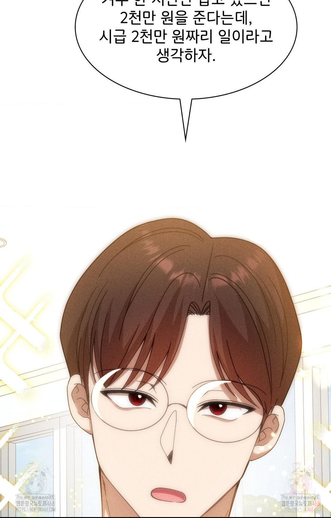 Boyfriend Girlfriend Game Raw - Chapter 4 [photo 40] - MangaPorn