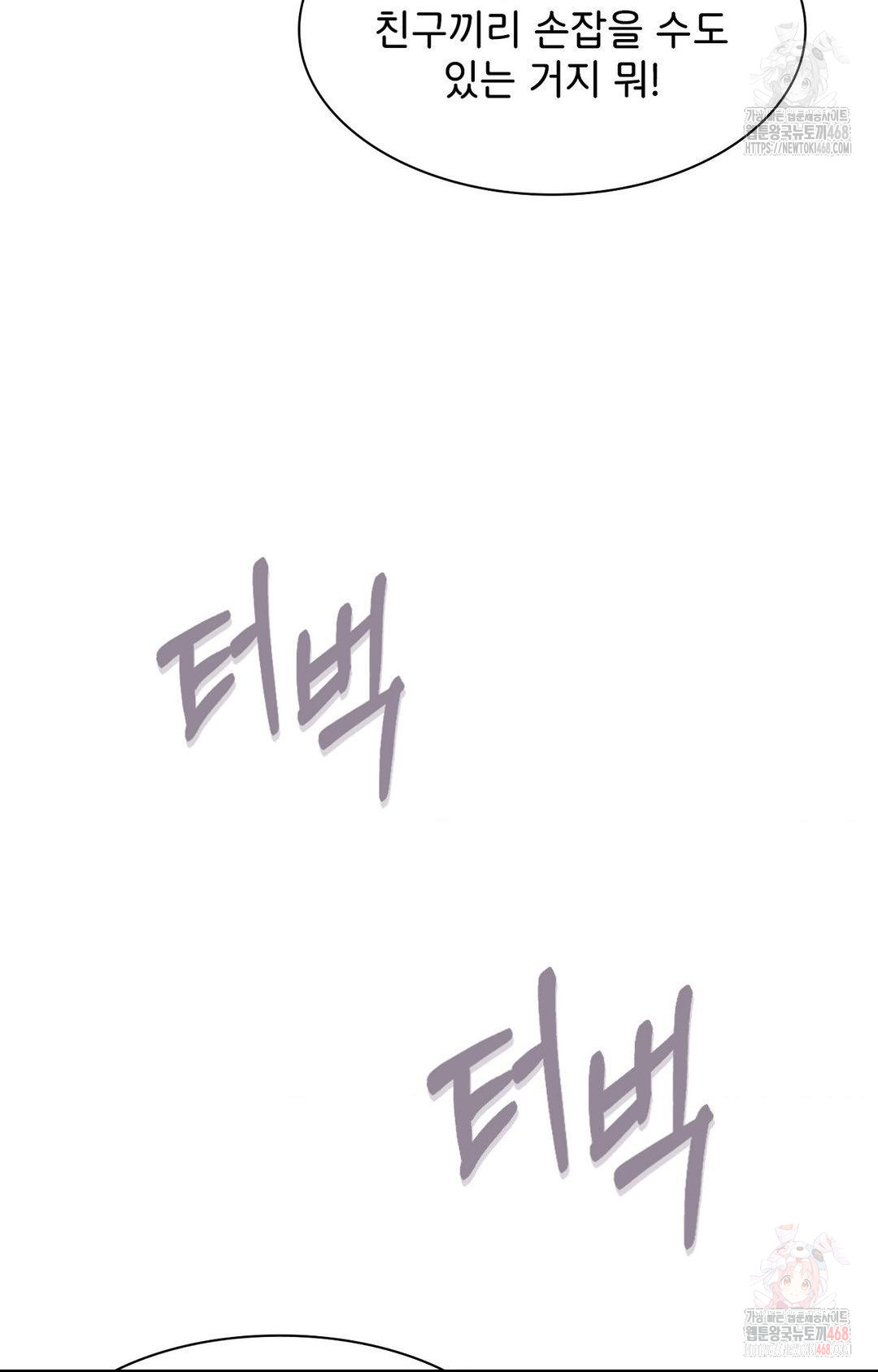 Boyfriend Girlfriend Game Raw - Chapter 4 [photo 46] - MangaPorn