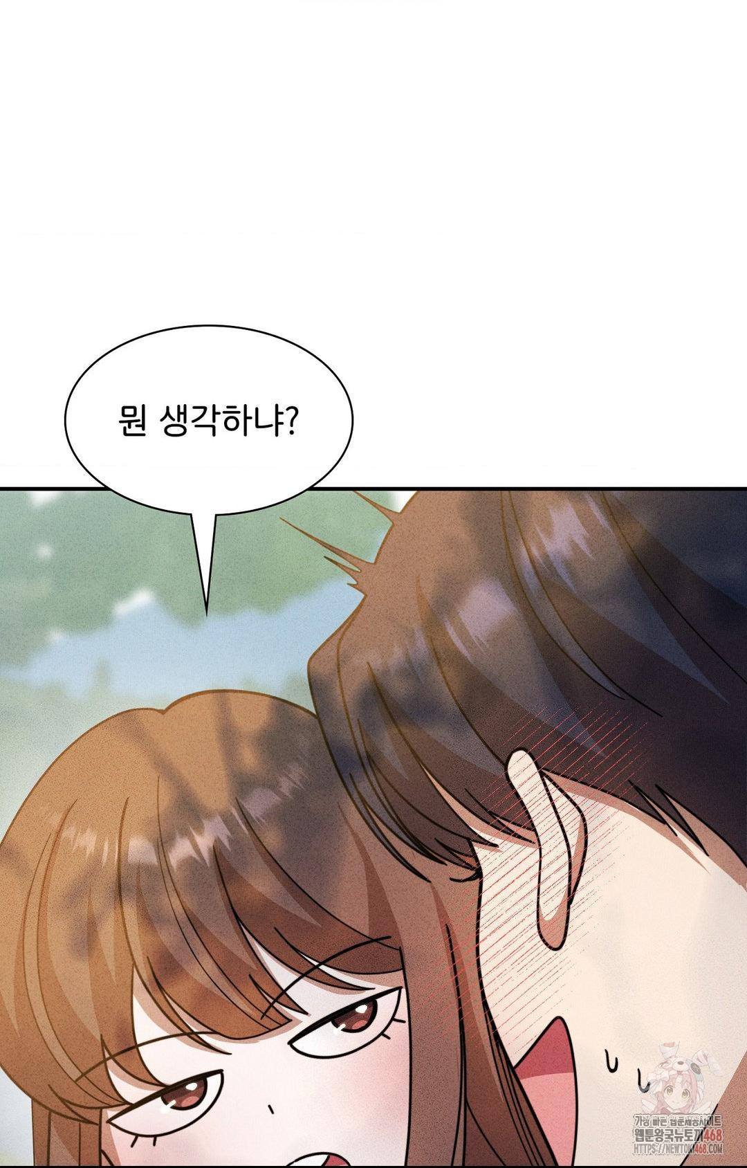 Boyfriend Girlfriend Game Raw - Chapter 4 [photo 52] - MangaPorn