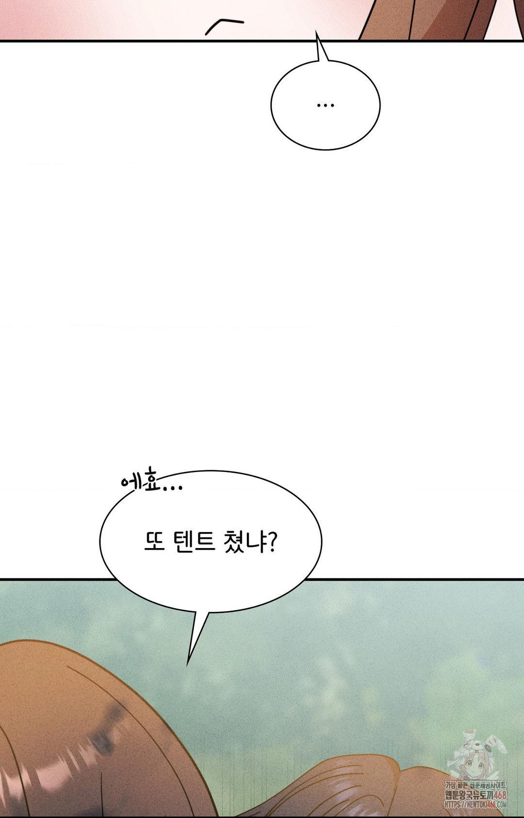 Boyfriend Girlfriend Game Raw - Chapter 4 [photo 54] - MangaPorn