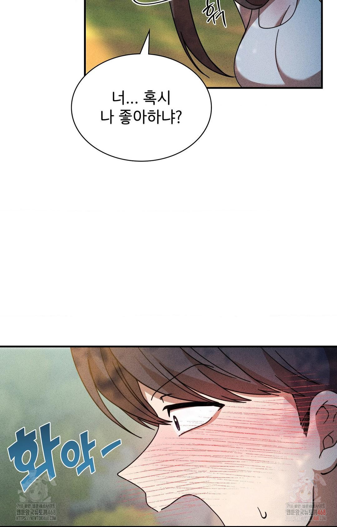 Boyfriend Girlfriend Game Raw - Chapter 4 [photo 60] - MangaPorn