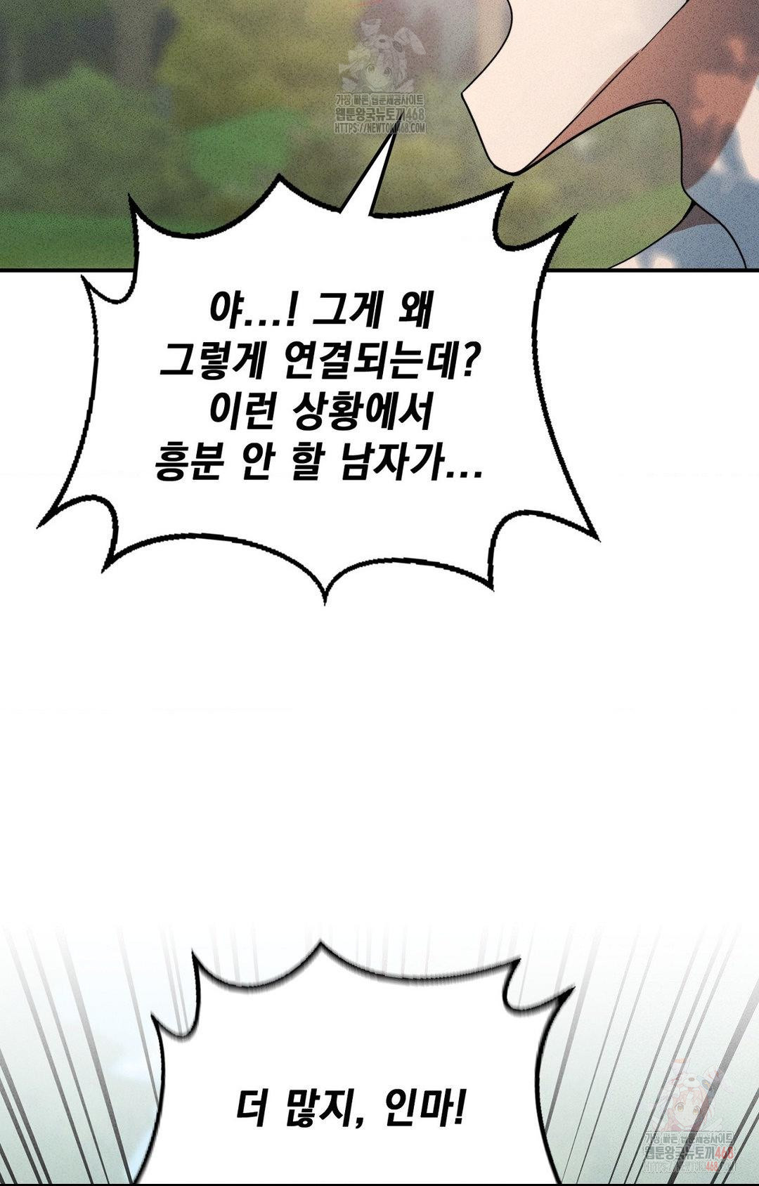 Boyfriend Girlfriend Game Raw - Chapter 4 [photo 61] - MangaPorn