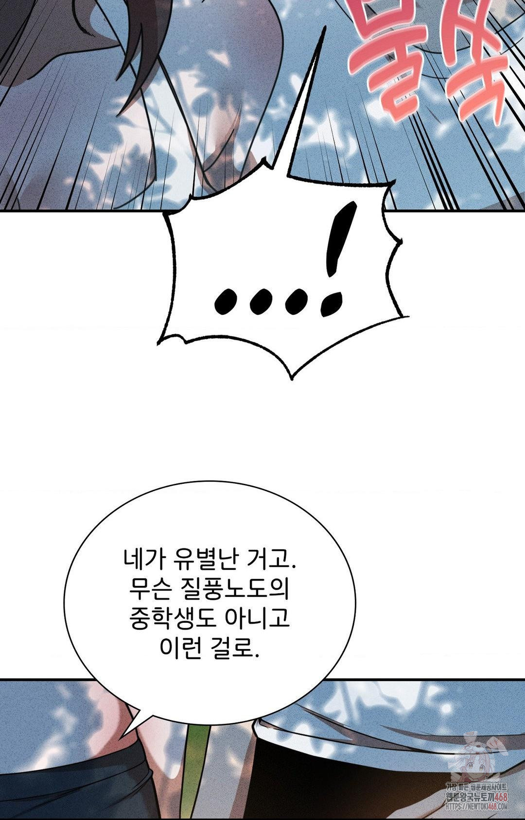 Boyfriend Girlfriend Game Raw - Chapter 4 [photo 63] - MangaPorn