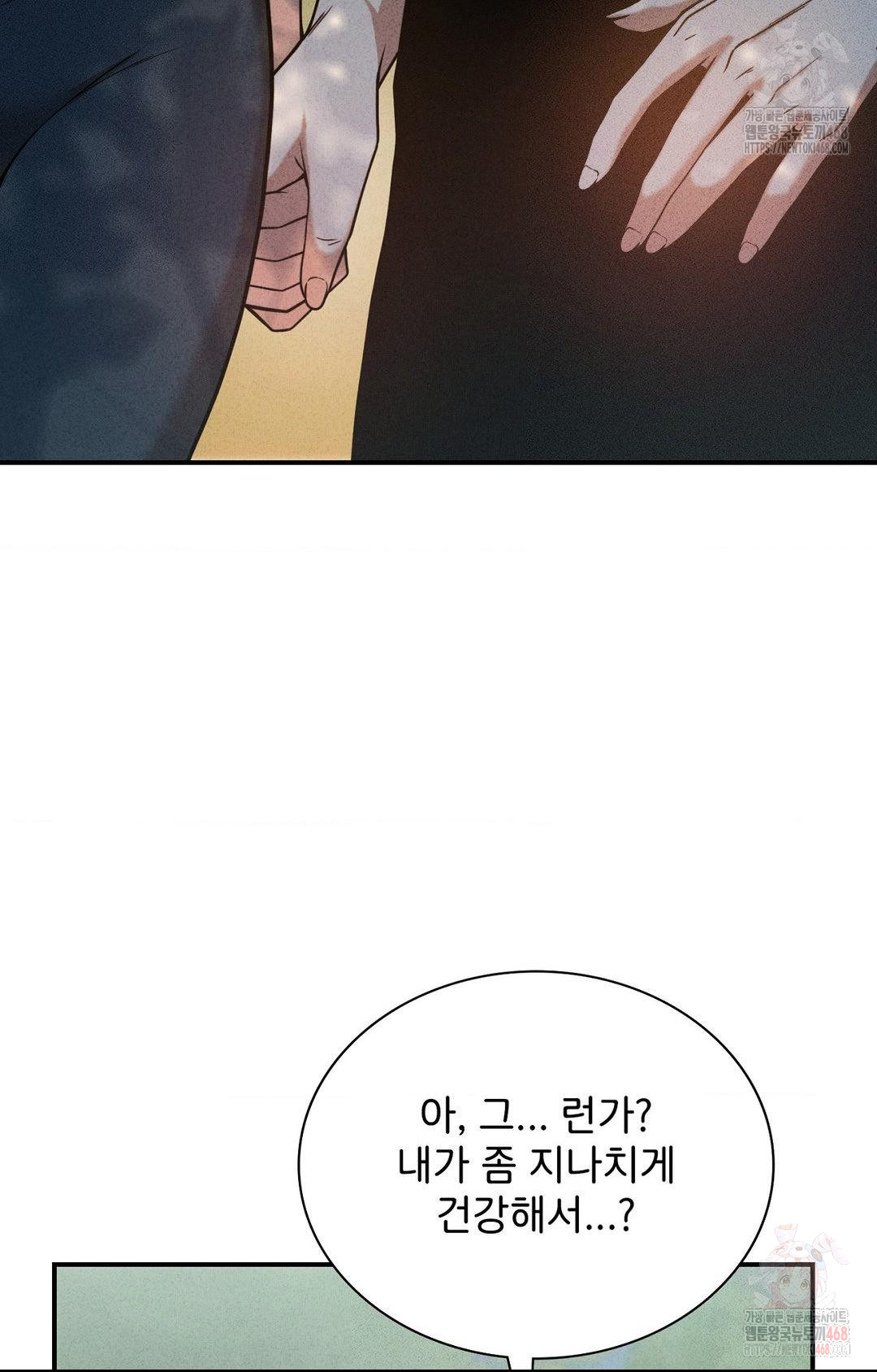 Boyfriend Girlfriend Game Raw - Chapter 4 [photo 64] - MangaPorn