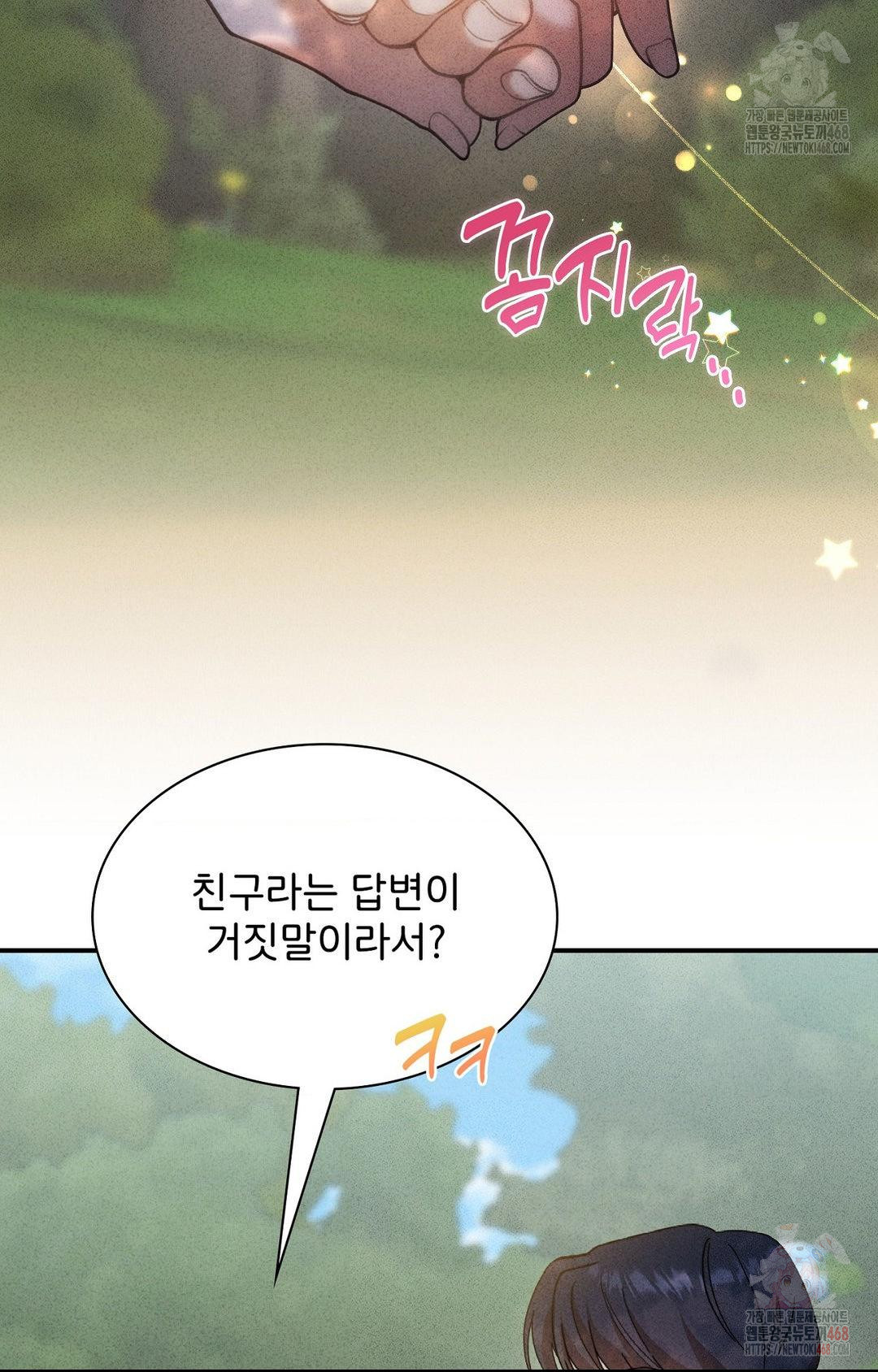 Boyfriend Girlfriend Game Raw - Chapter 4 [photo 67] - MangaPorn