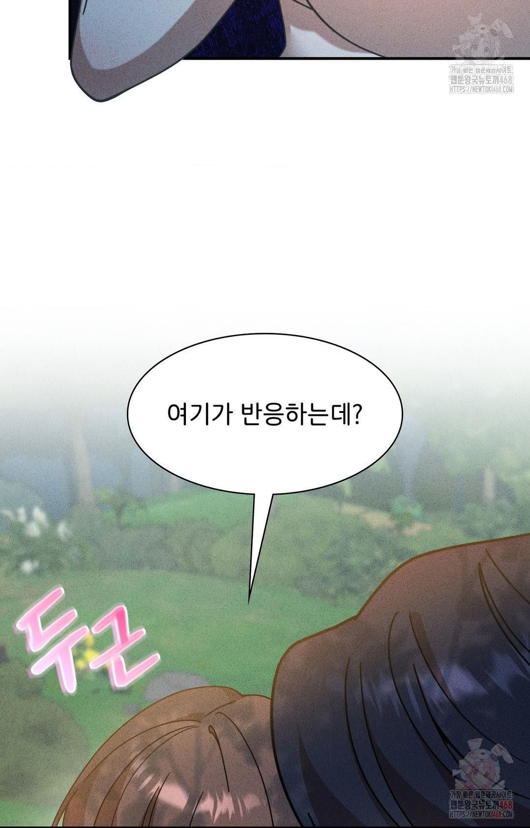 Boyfriend Girlfriend Game Raw - Chapter 4 [photo 73] - MangaPorn