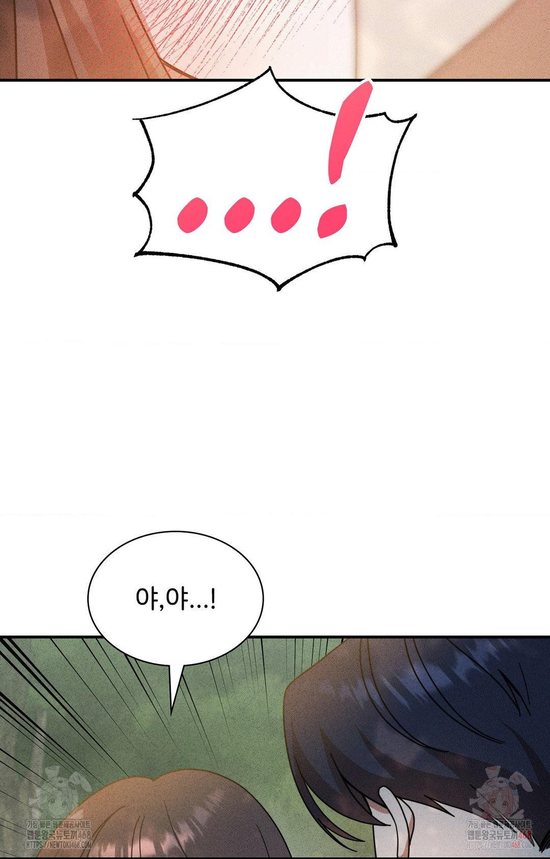 Boyfriend Girlfriend Game Raw - Chapter 4 [photo 78] - MangaPorn