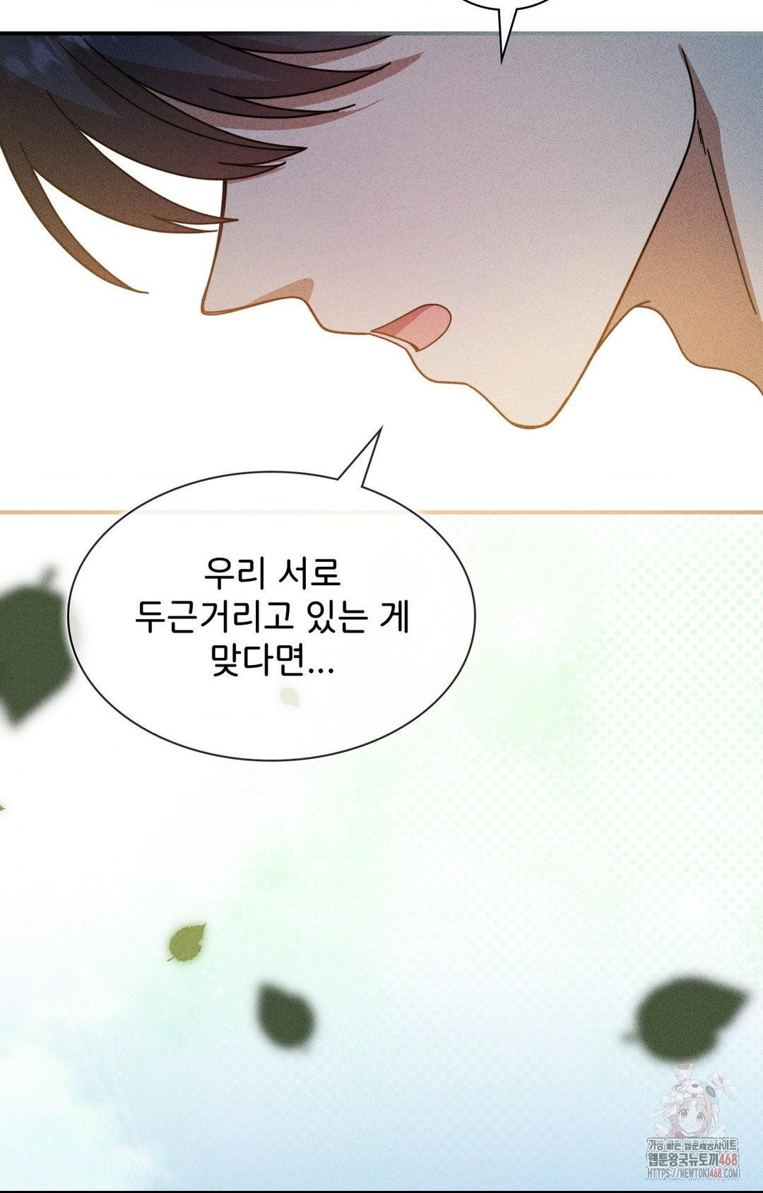 Boyfriend Girlfriend Game Raw - Chapter 4 [photo 80] - MangaPorn