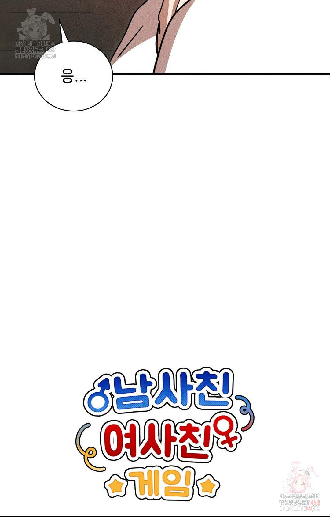 Boyfriend Girlfriend Game Raw - Chapter 5 [photo 29] - MangaPorn