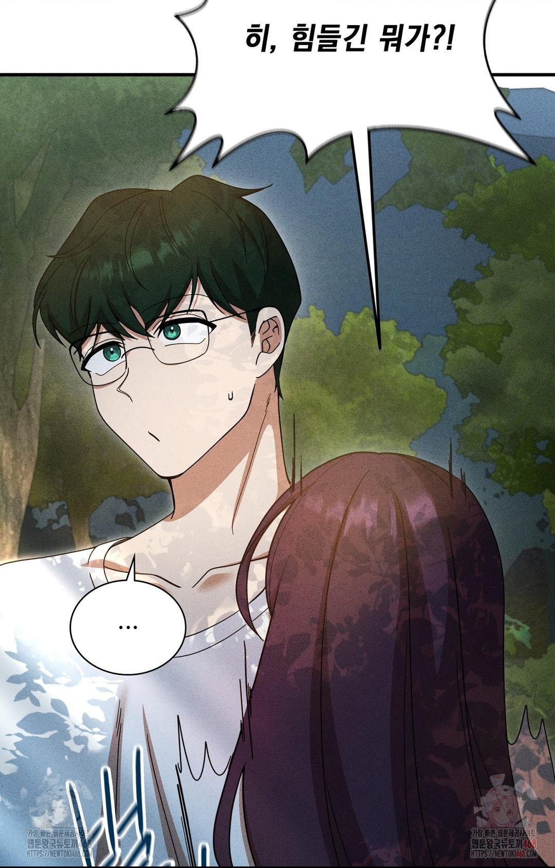 Boyfriend Girlfriend Game Raw - Chapter 5 [photo 43] - MangaPorn