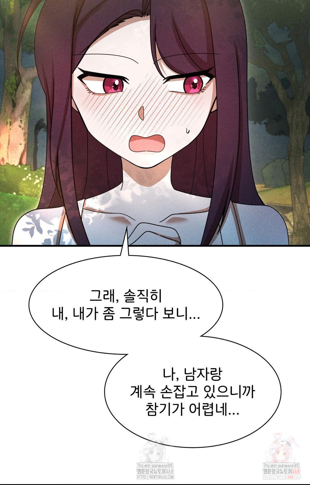 Boyfriend Girlfriend Game Raw - Chapter 5 [photo 50] - MangaPorn