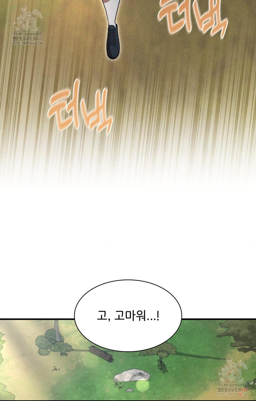 Boyfriend Girlfriend Game Raw - Chapter 5 [photo 57] - MangaPorn