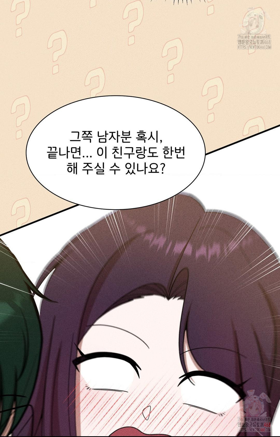 Boyfriend Girlfriend Game Raw - Chapter 5 [photo 77] - MangaPorn