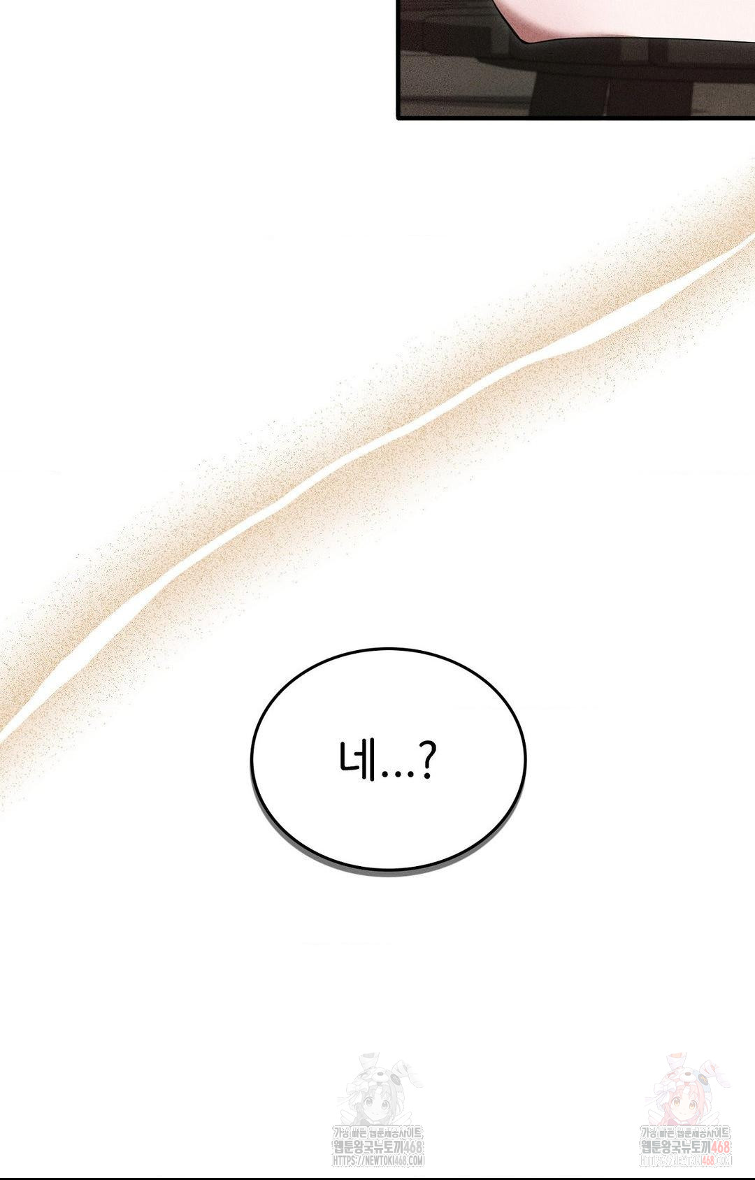 Boyfriend Girlfriend Game Raw - Chapter 5 [photo 80] - MangaPorn