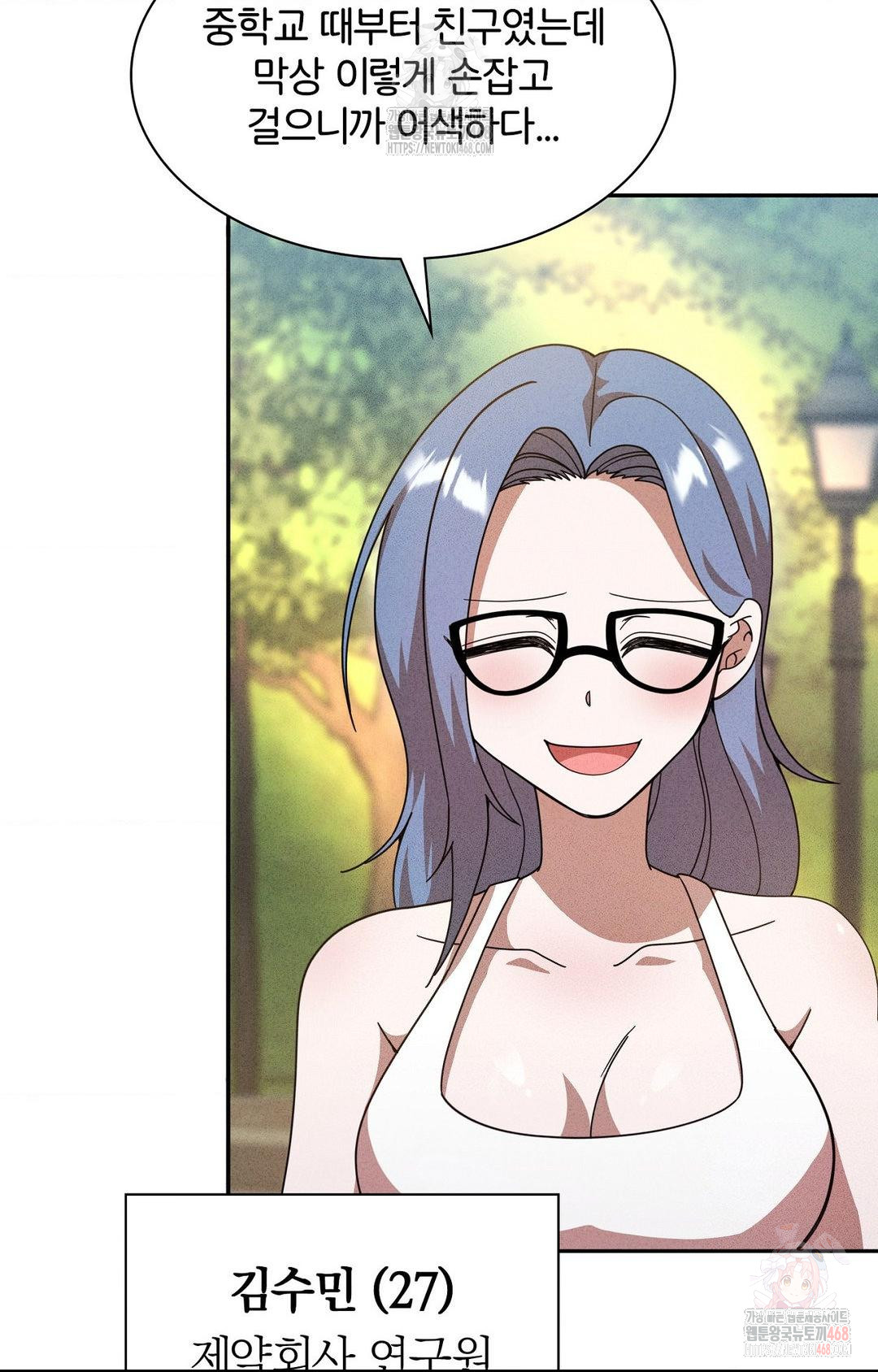 Boyfriend Girlfriend Game Raw - Chapter 6 [photo 11] - MangaPorn