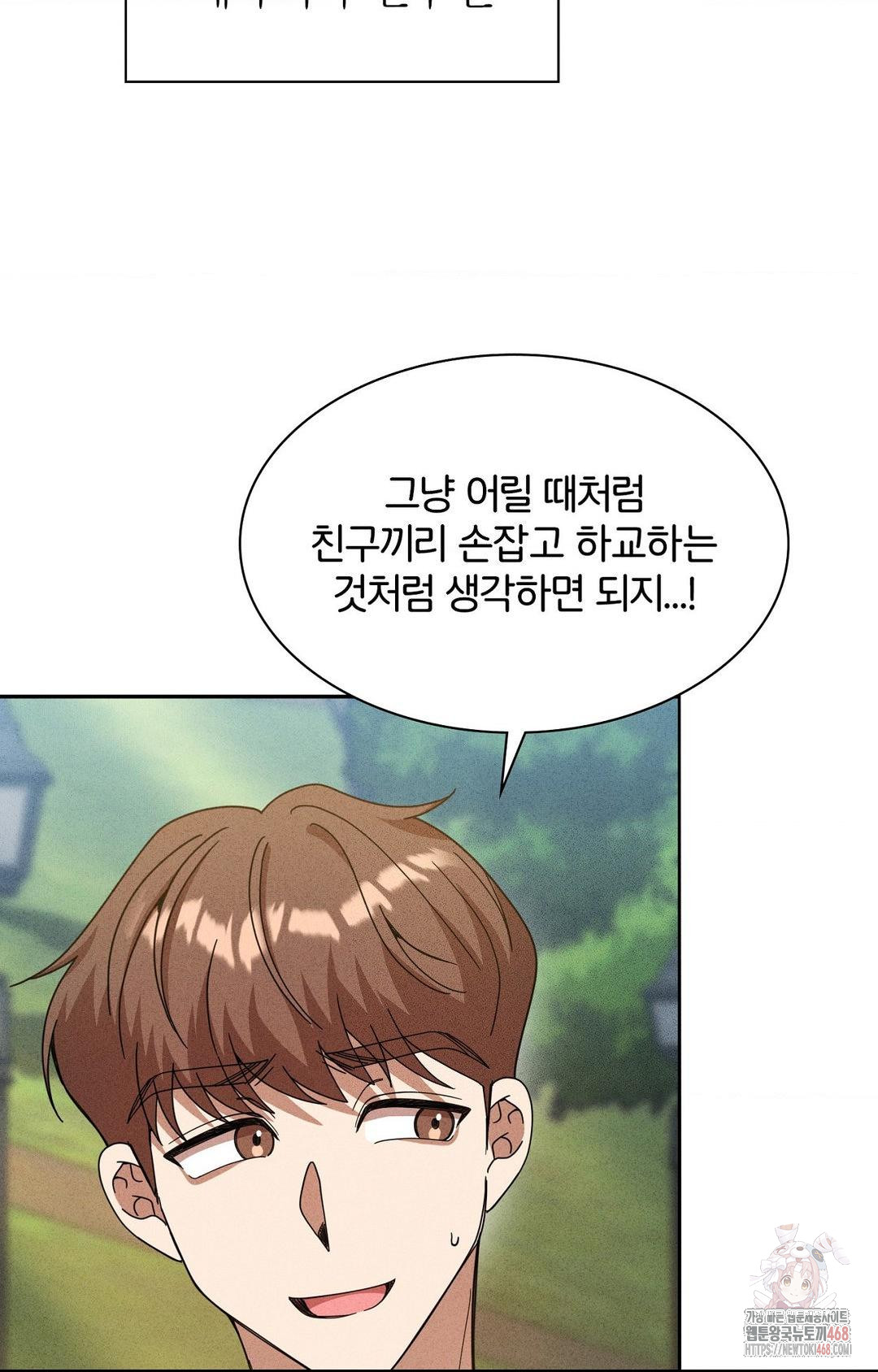 Boyfriend Girlfriend Game Raw - Chapter 6 [photo 12] - MangaPorn