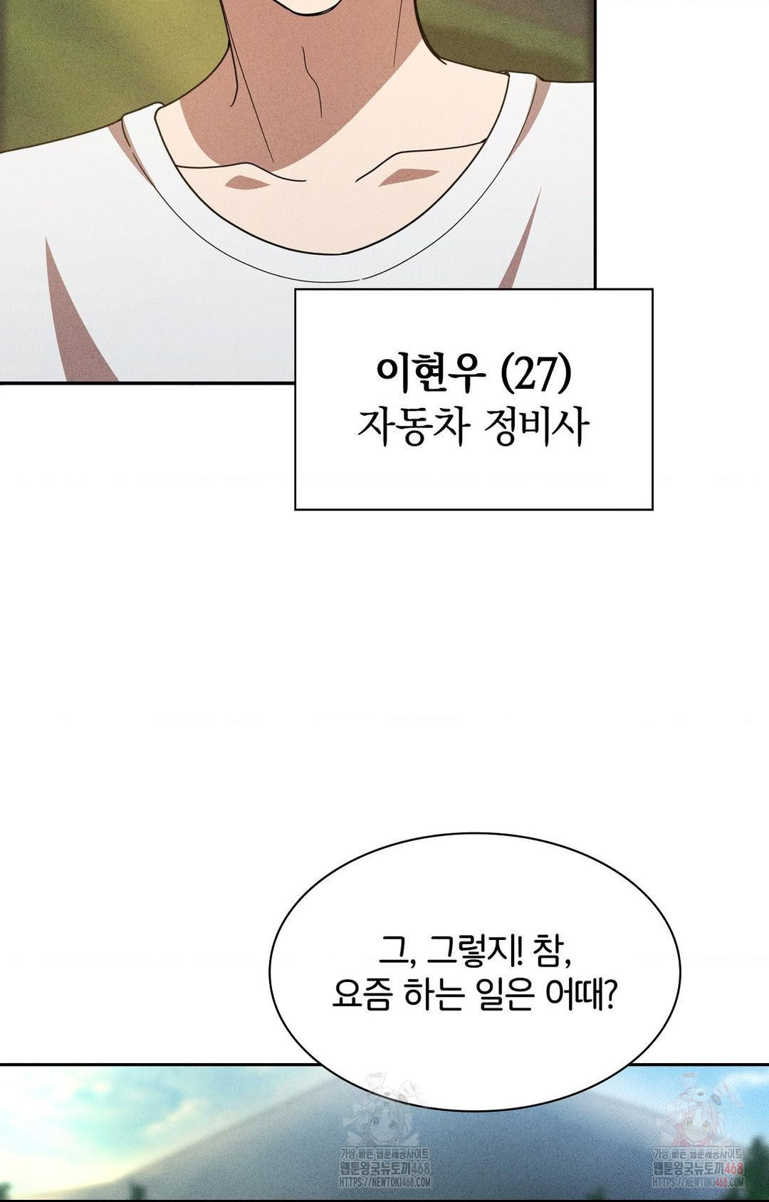 Boyfriend Girlfriend Game Raw - Chapter 6 [photo 13] - MangaPorn