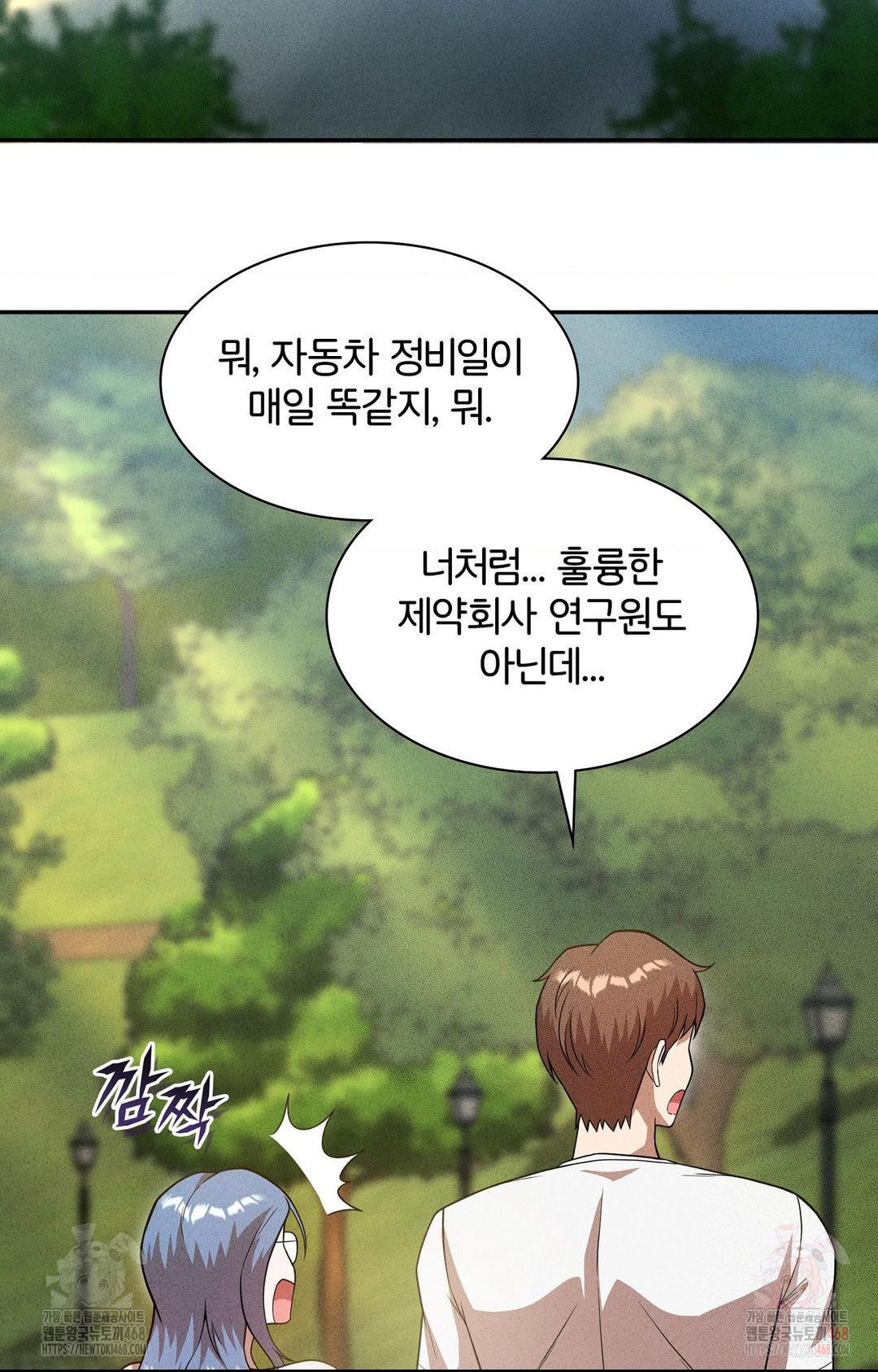 Boyfriend Girlfriend Game Raw - Chapter 6 [photo 14] - MangaPorn