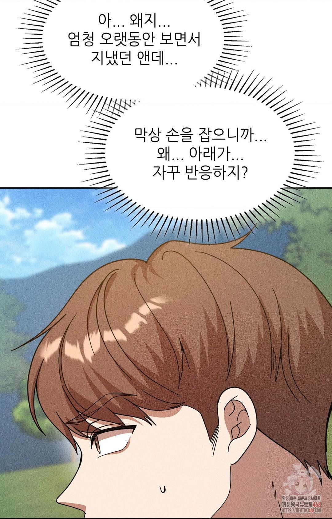 Boyfriend Girlfriend Game Raw - Chapter 6 [photo 17] - MangaPorn