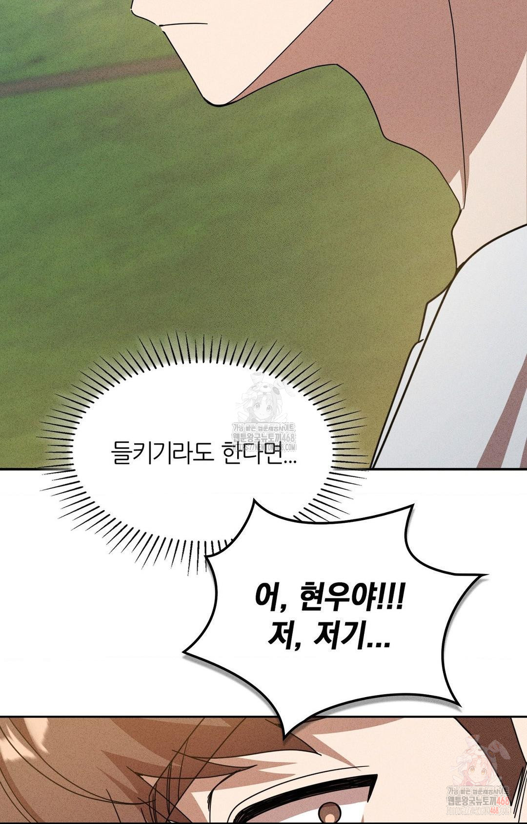 Boyfriend Girlfriend Game Raw - Chapter 6 [photo 18] - MangaPorn