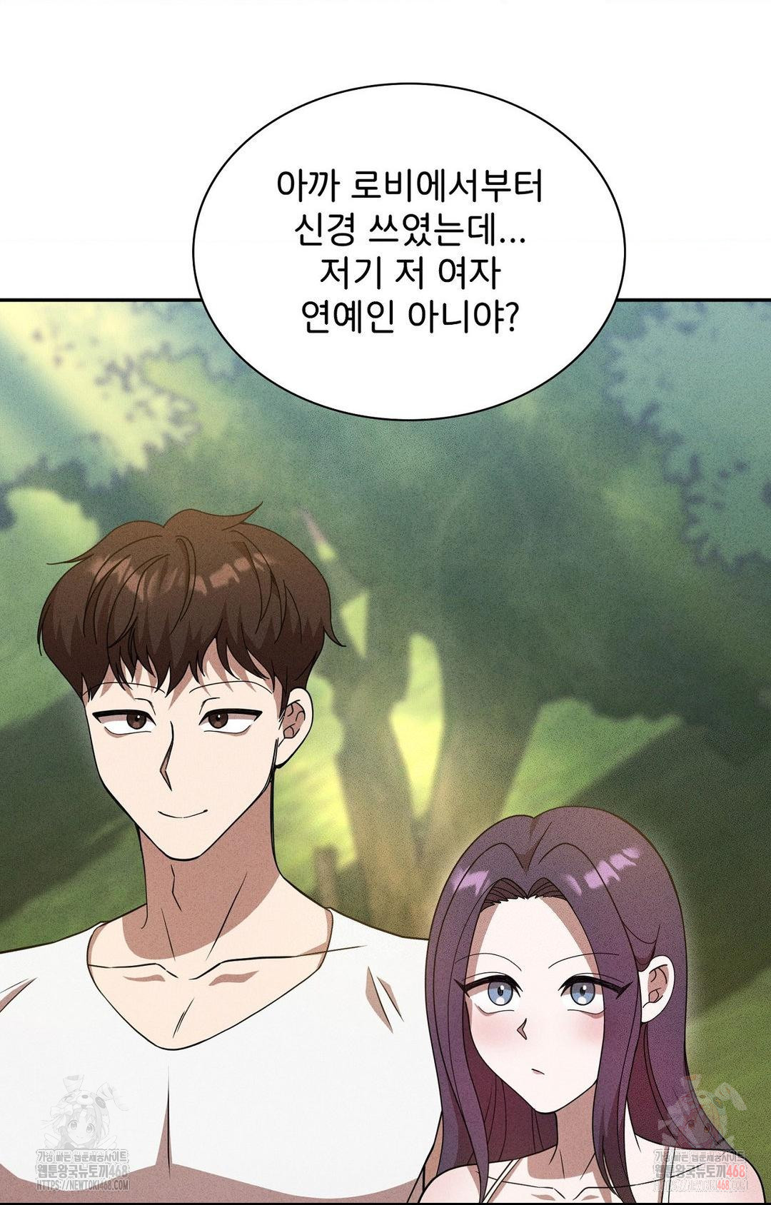 Boyfriend Girlfriend Game Raw - Chapter 6 [photo 21] - MangaPorn