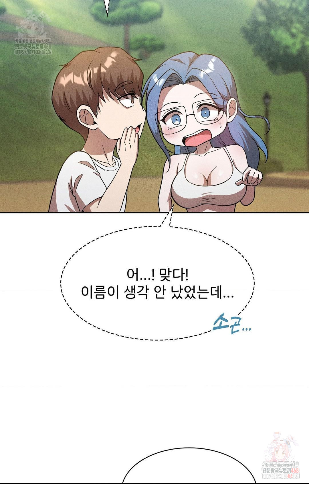 Boyfriend Girlfriend Game Raw - Chapter 6 [photo 23] - MangaPorn