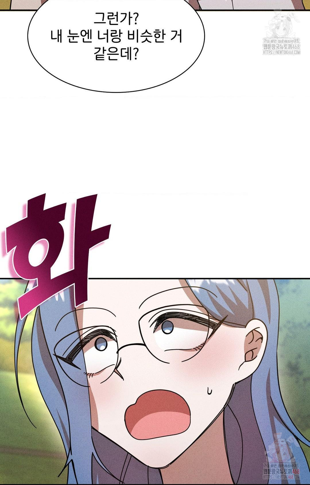 Boyfriend Girlfriend Game Raw - Chapter 6 [photo 26] - MangaPorn