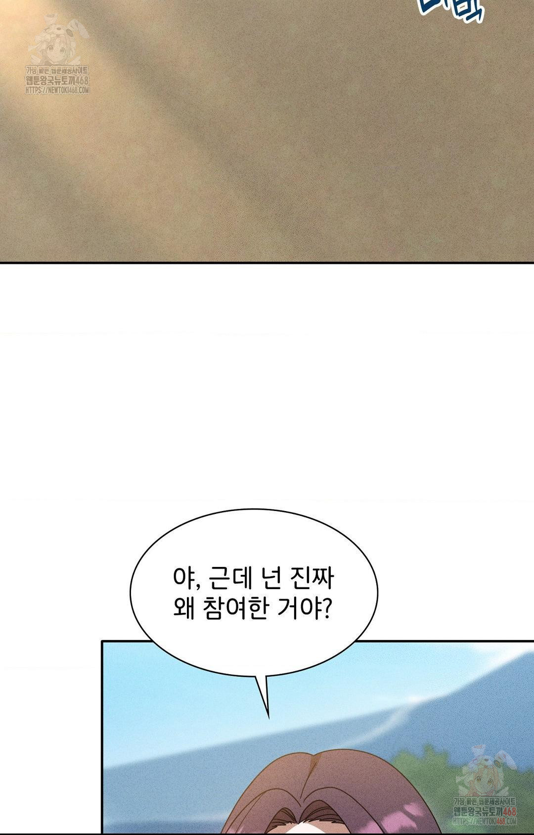 Boyfriend Girlfriend Game Raw - Chapter 6 [photo 30] - MangaPorn