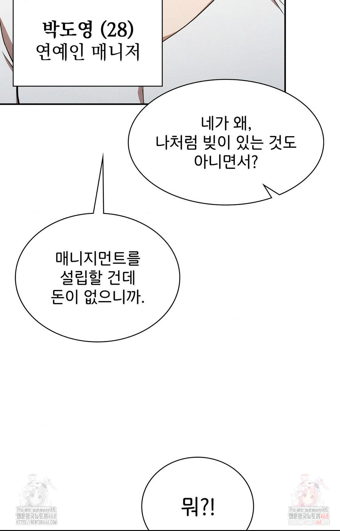 Boyfriend Girlfriend Game Raw - Chapter 6 [photo 33] - MangaPorn