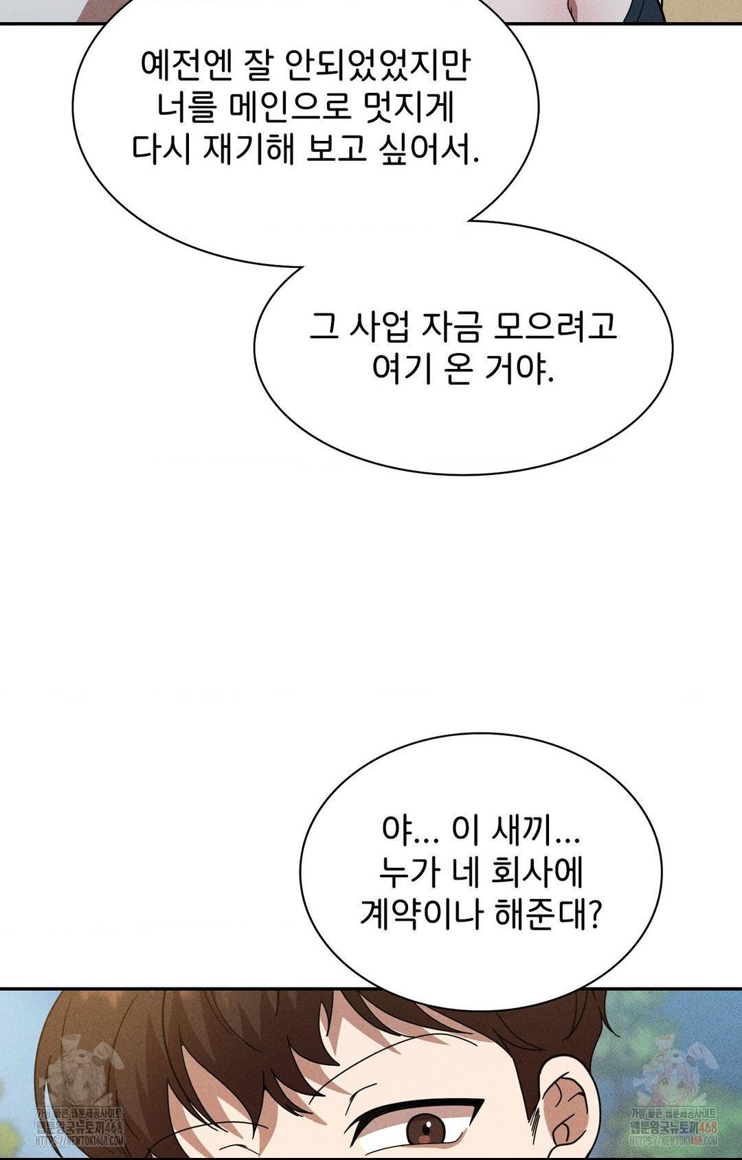 Boyfriend Girlfriend Game Raw - Chapter 6 [photo 35] - MangaPorn