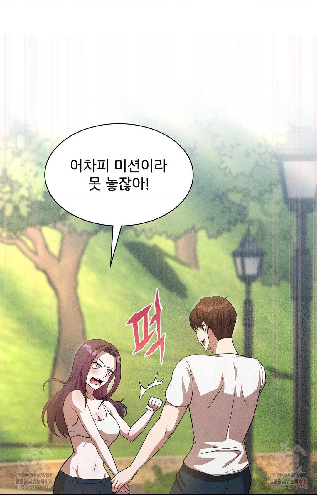 Boyfriend Girlfriend Game Raw - Chapter 6 [photo 38] - MangaPorn