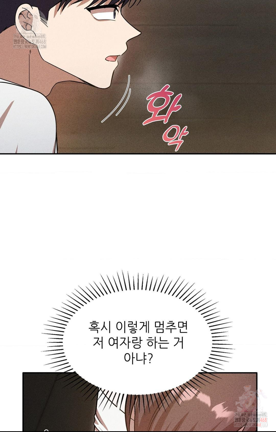 Boyfriend Girlfriend Game Raw - Chapter 6 [photo 49] - MangaPorn