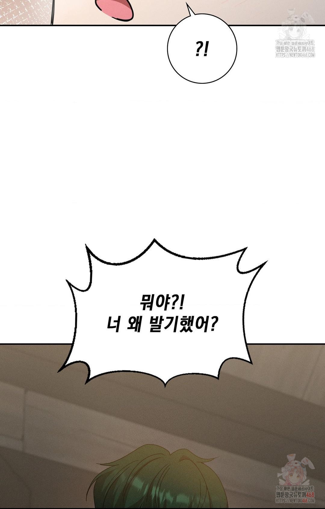 Boyfriend Girlfriend Game Raw - Chapter 7 [photo 22] - MangaPorn