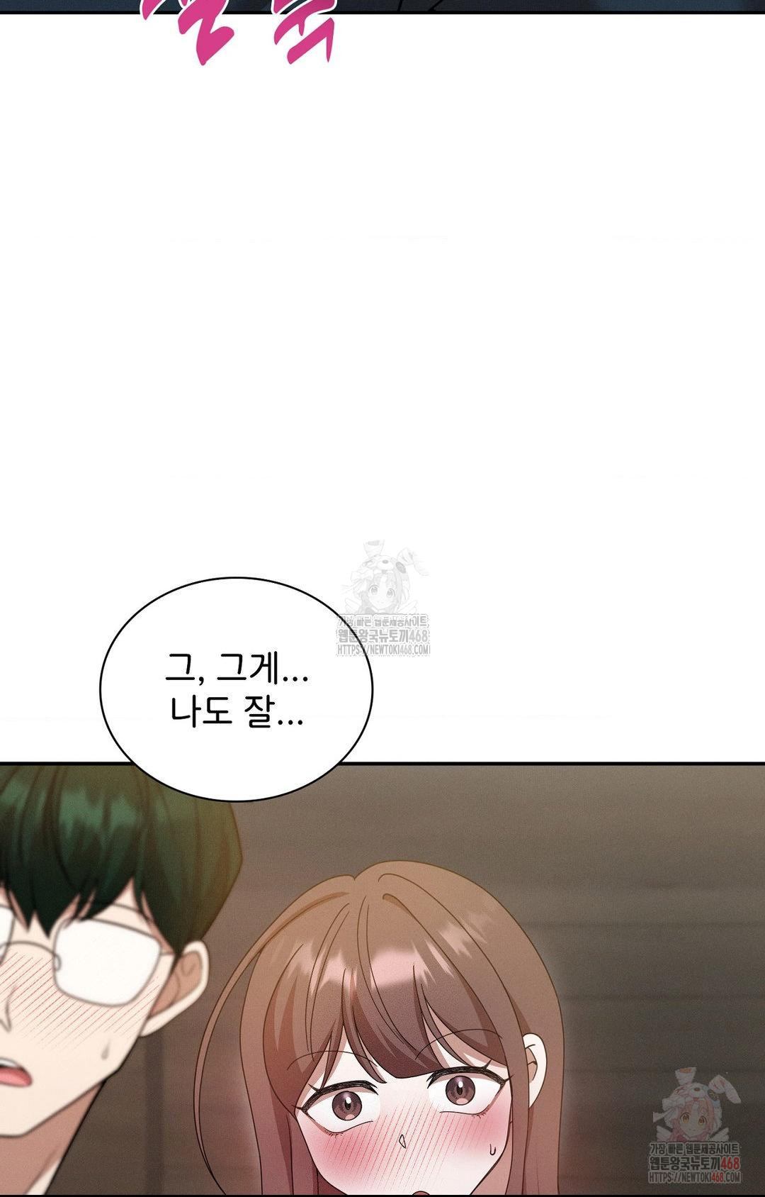 Boyfriend Girlfriend Game Raw - Chapter 7 [photo 24] - MangaPorn